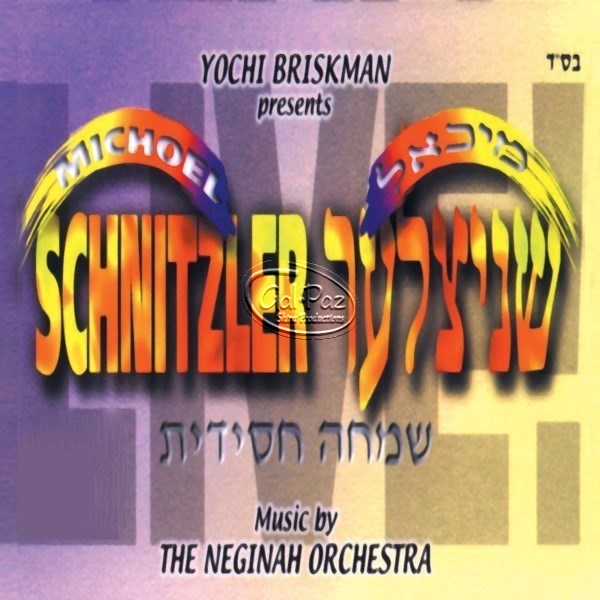 שמחה חסידית