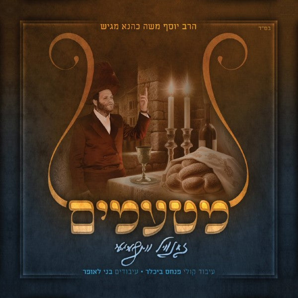 מטעמים