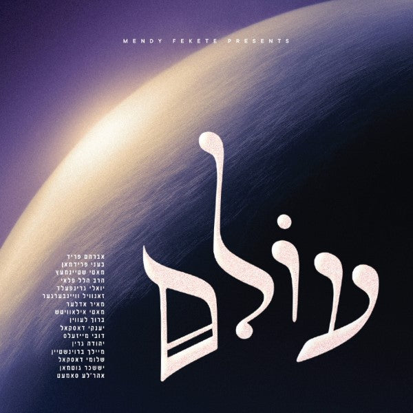 עולם