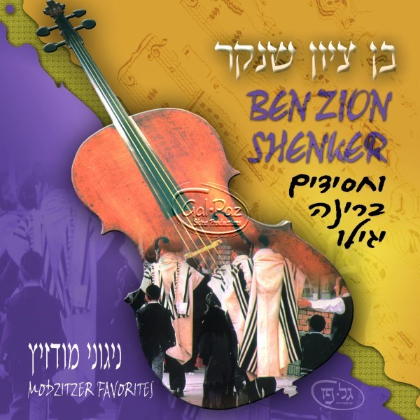 ניגוני מודז'יץ 4