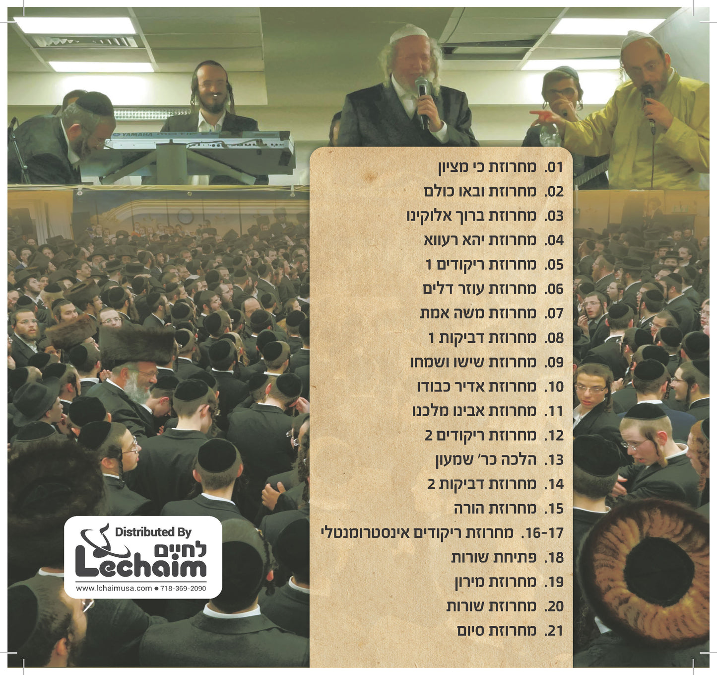 הקפות שניות אין מתמידים 5