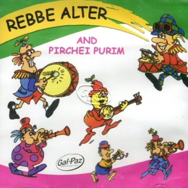 Pirchei purim (אנגלית)
