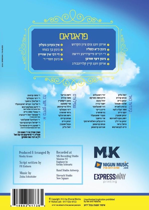 כ"א כסלו (אידיש)