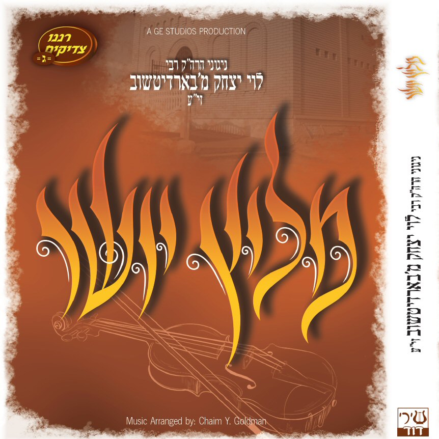מליץ יושר