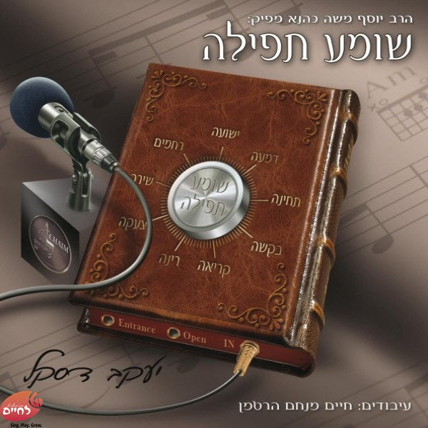 סט ימי הרחמים