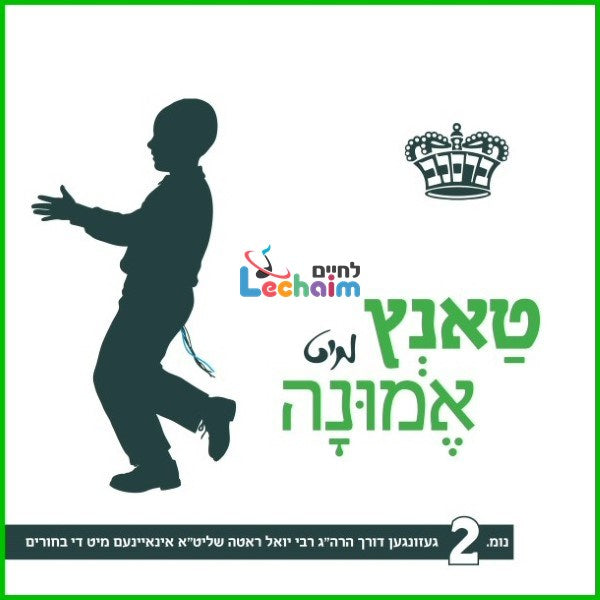 טאנץ מיט אמונה 2