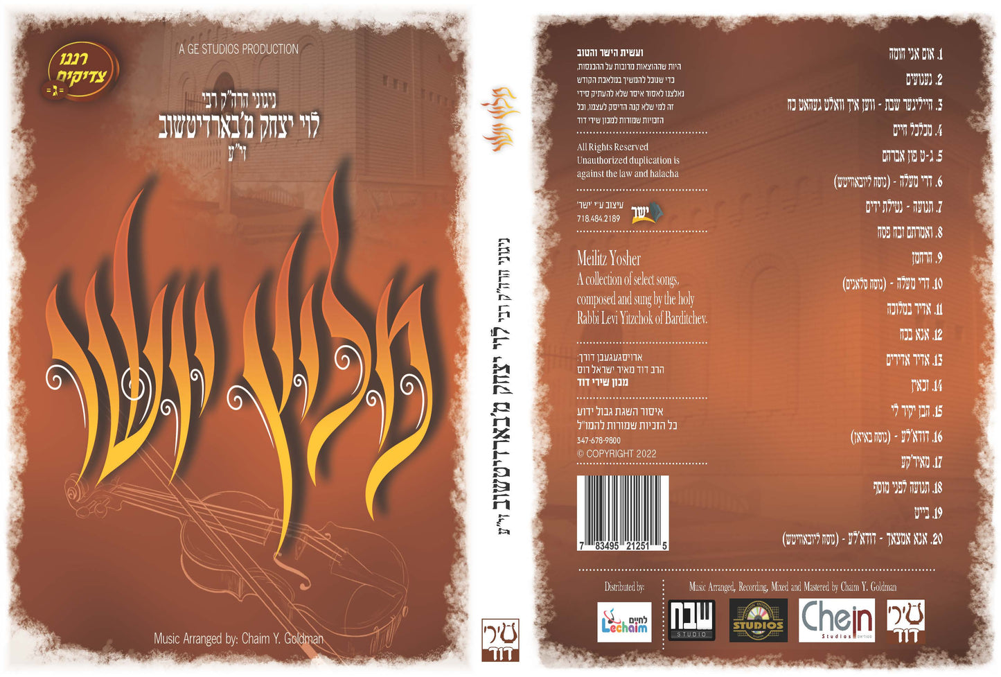 מליץ יושר