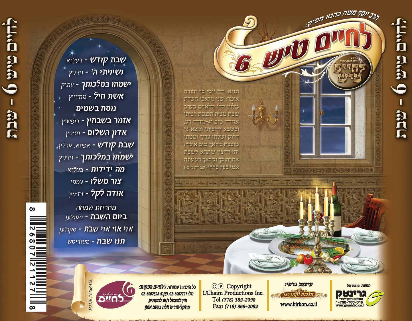 לחיים טיש שבת 6