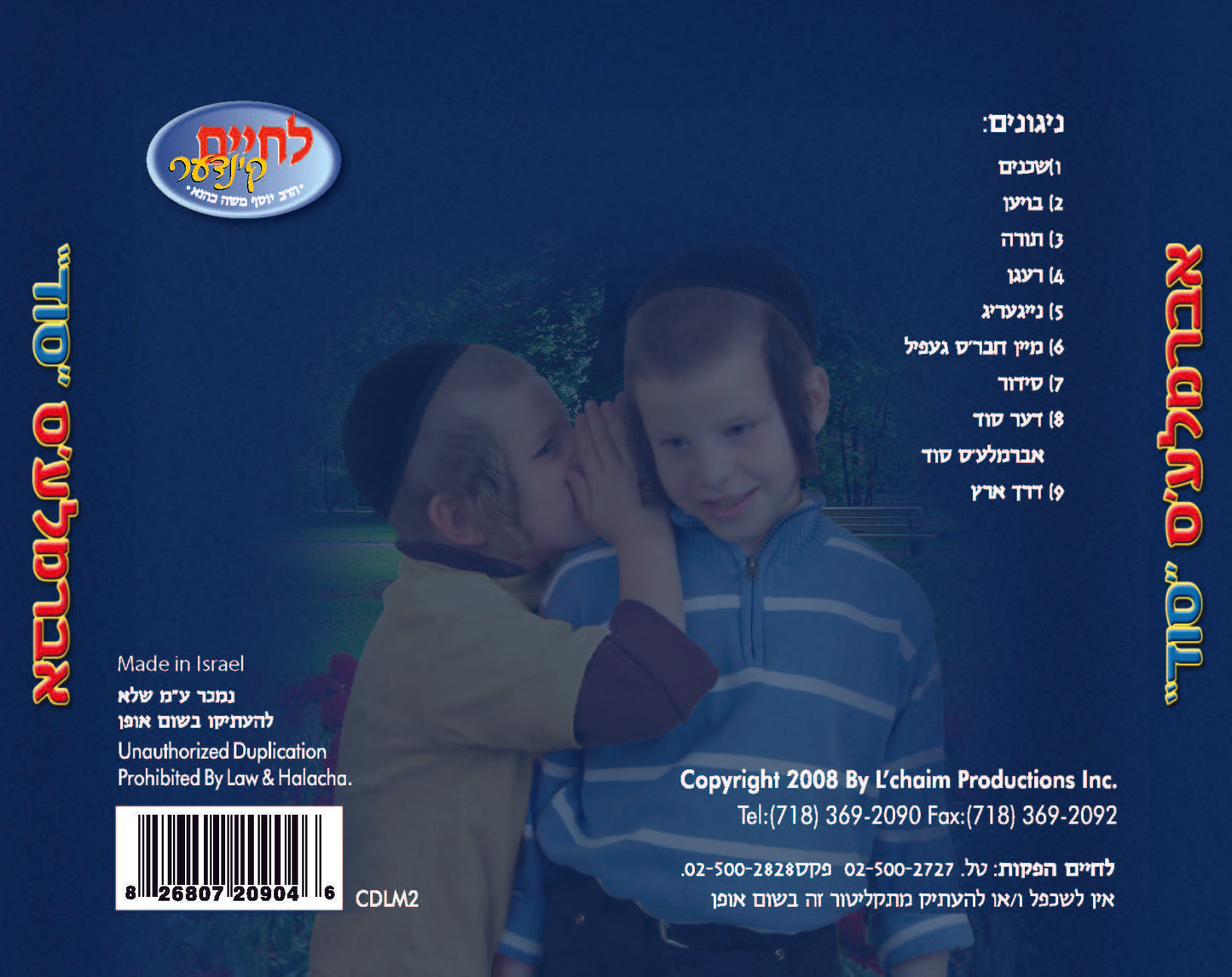 אברמלע'ס סוד