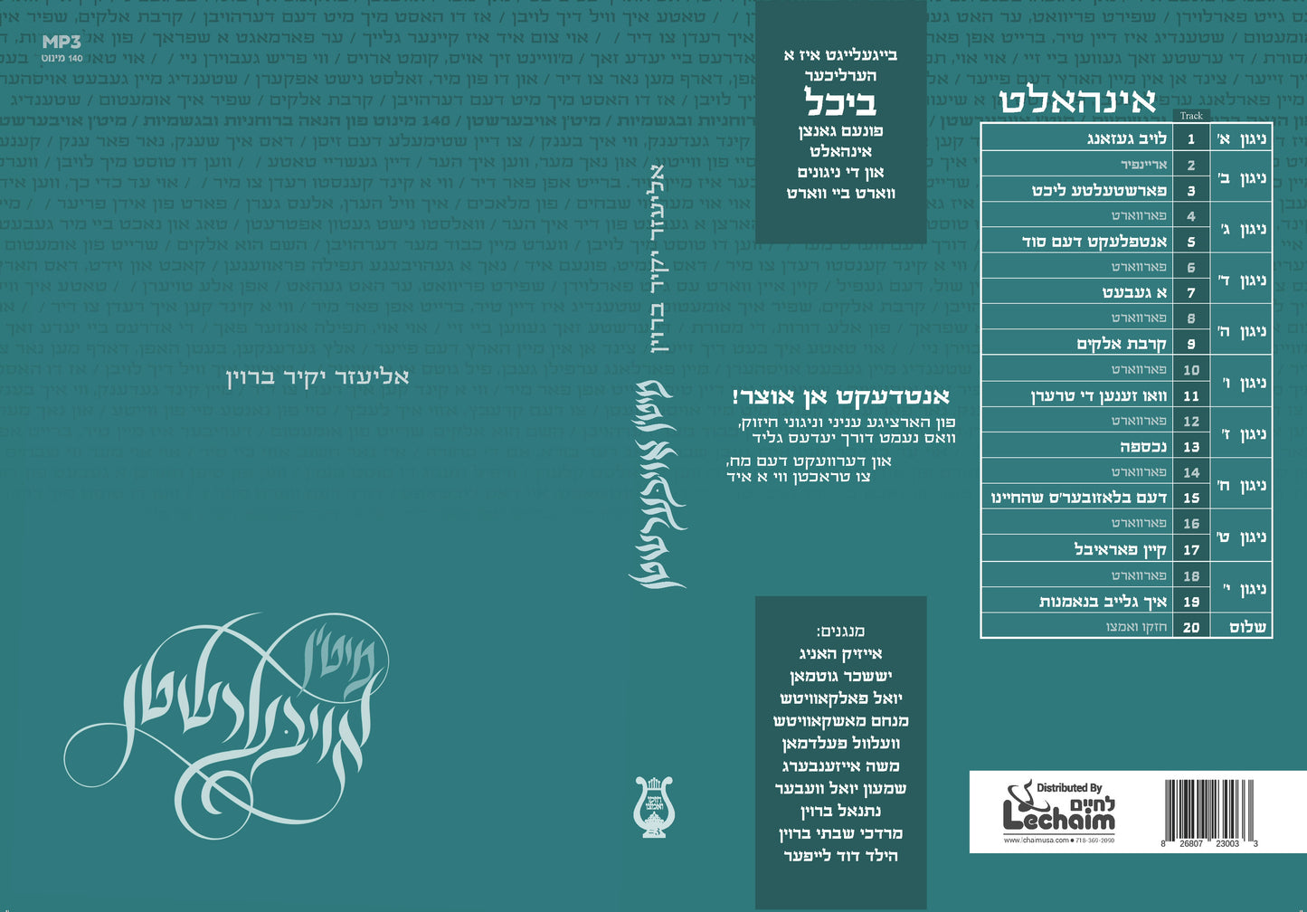 מיטן אויבערשטן