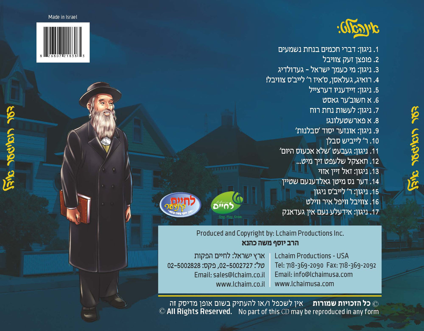 דער רואיגער אידל (אידיש)