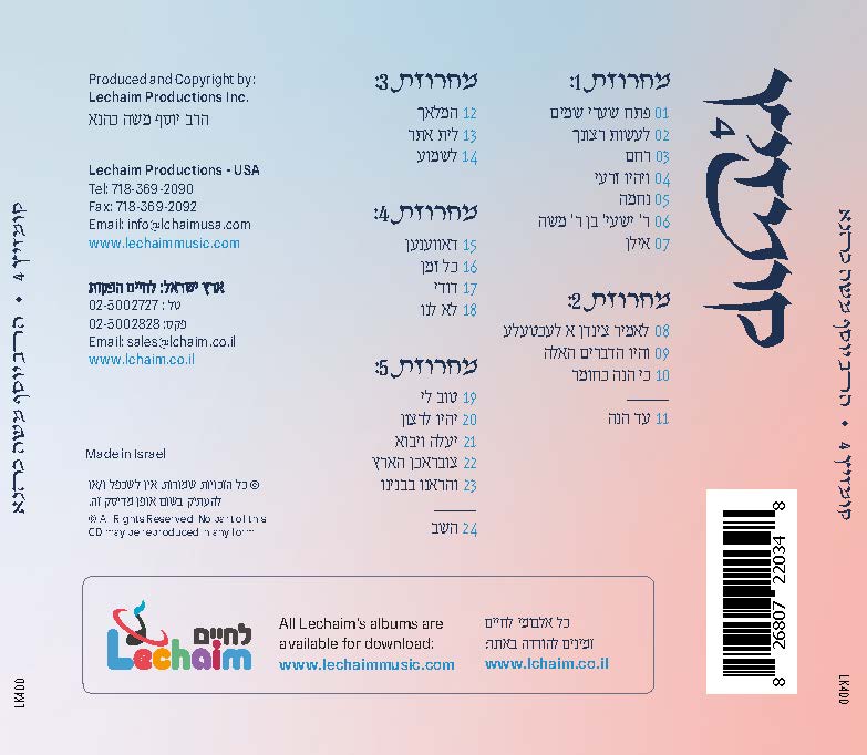קומזיץ 4