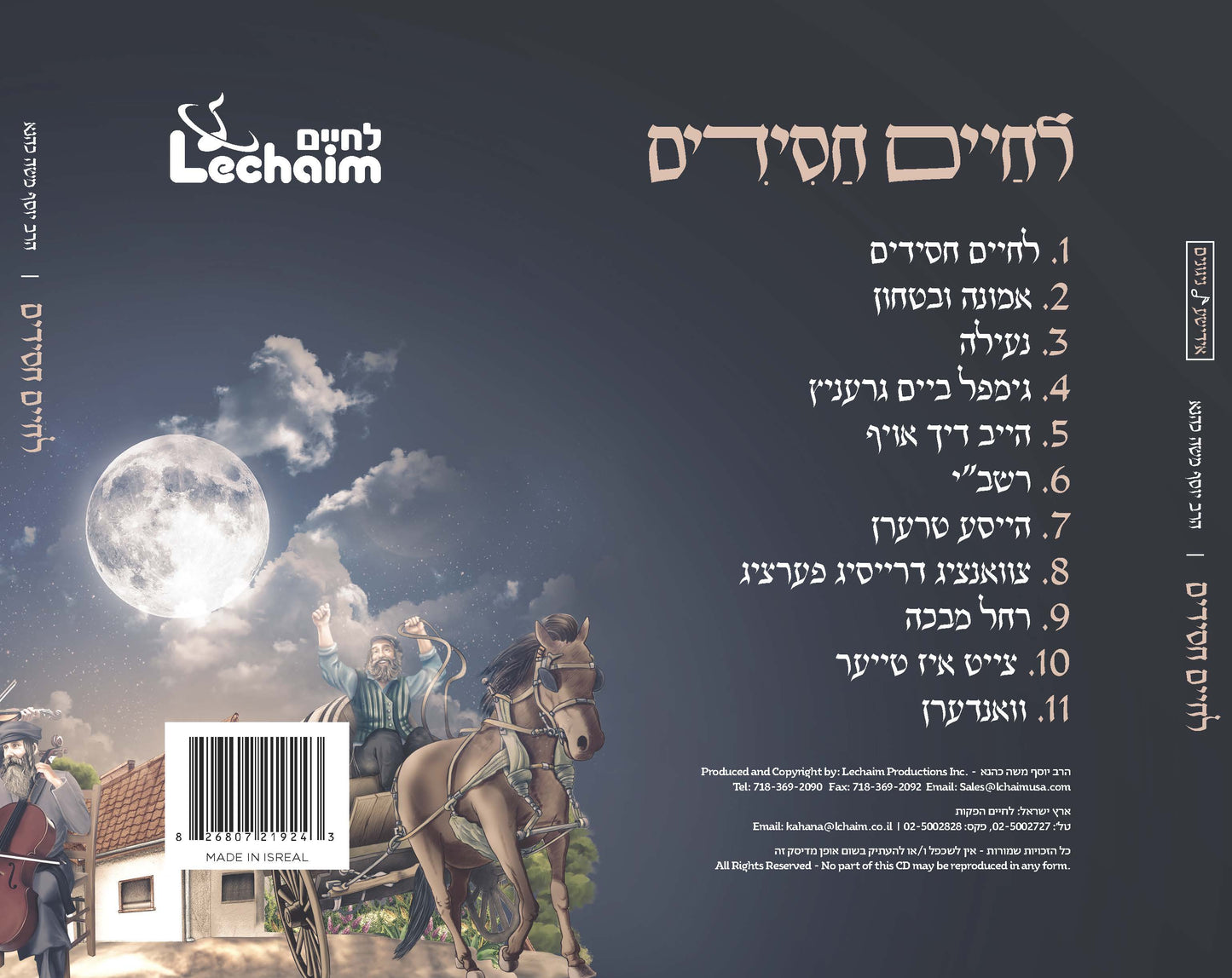 לחיים חסידים
