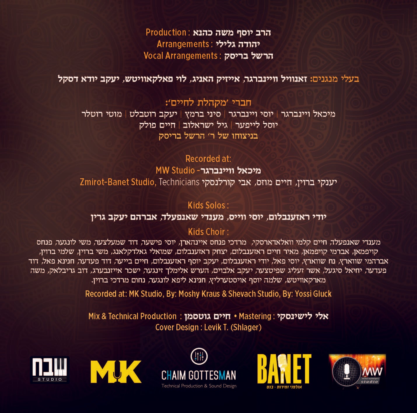 לחיים מזרח טיש