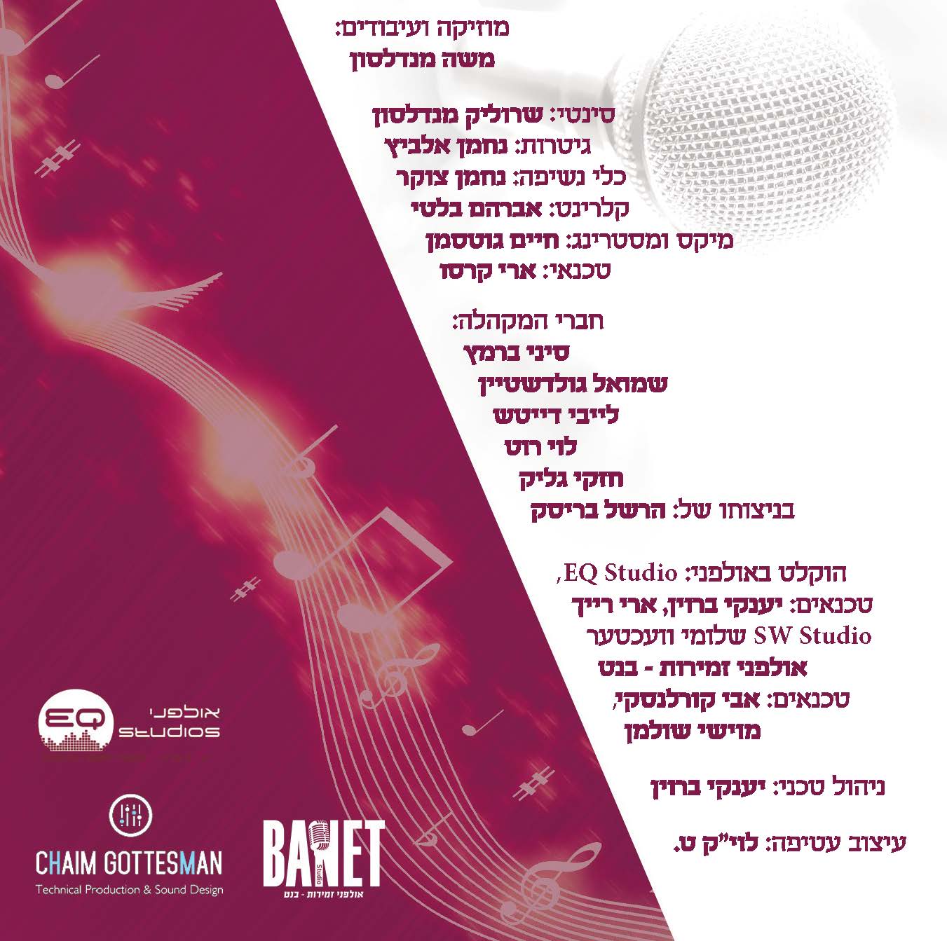 אוירא דארץ ישראל