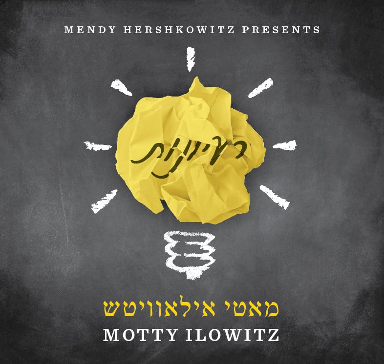 רעיונות