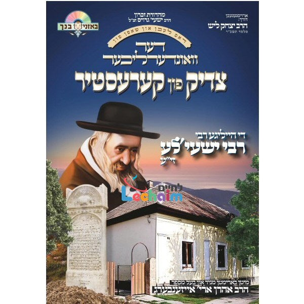 דער וואונדערליכער צדיק פון קרעסטיר (אידיש)