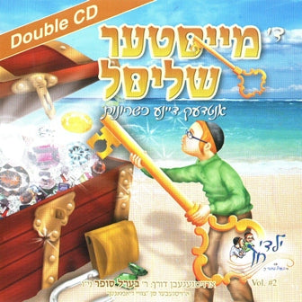 די מייסטר שליסל (אידיש)