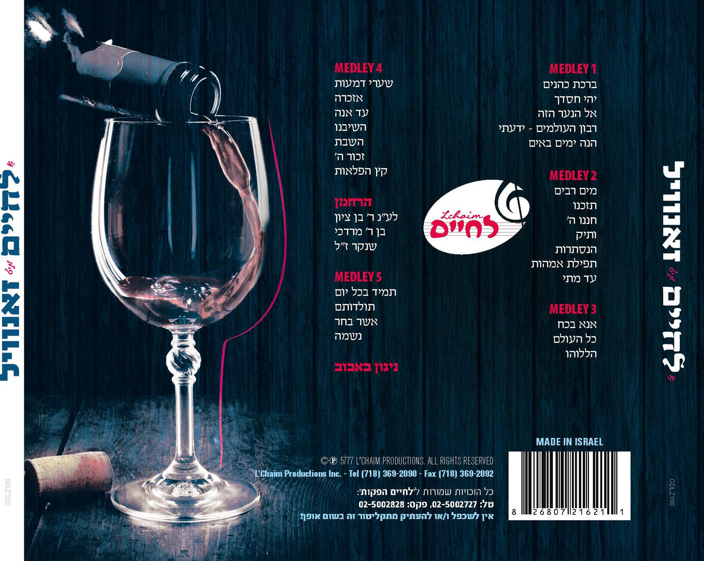 א לחיים מיט זאנוויל