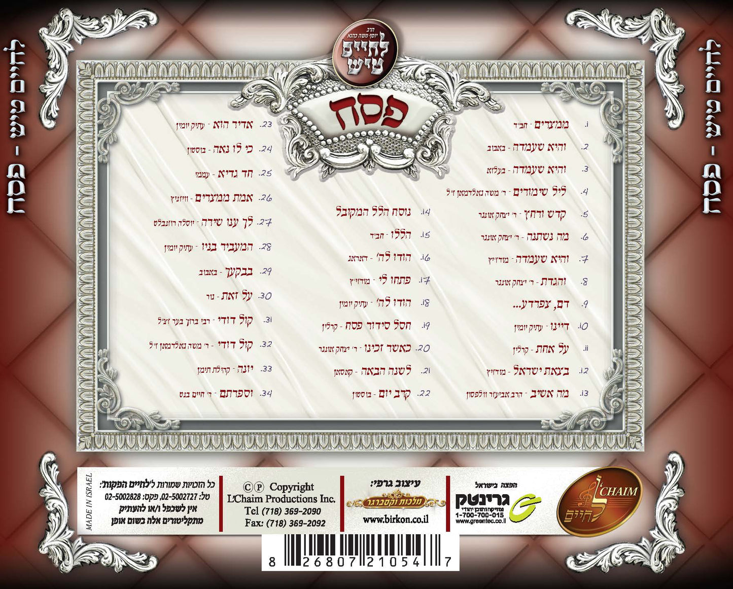 בעלזא