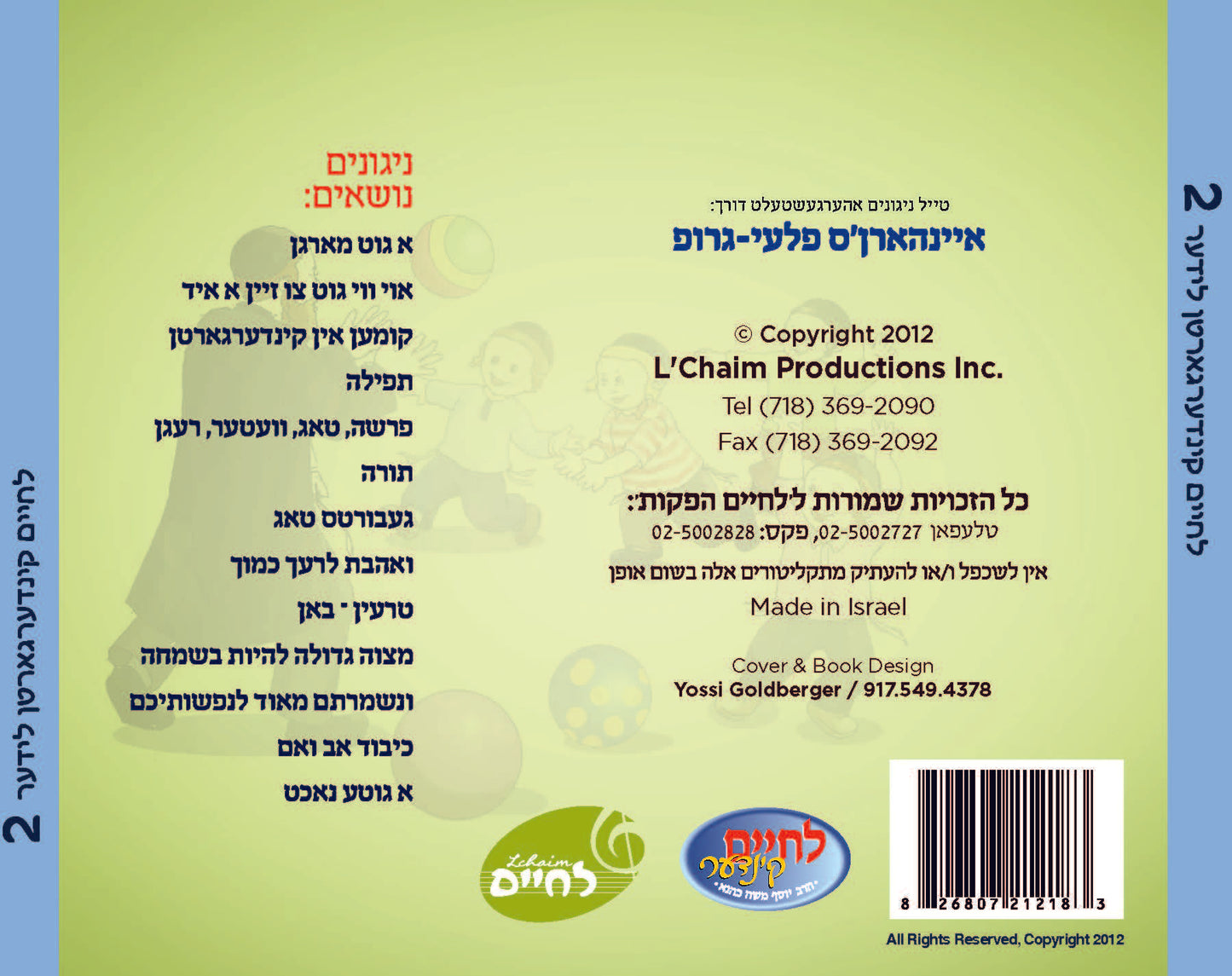 לחיים קינדערגארטן לידער 2 (אידיש)