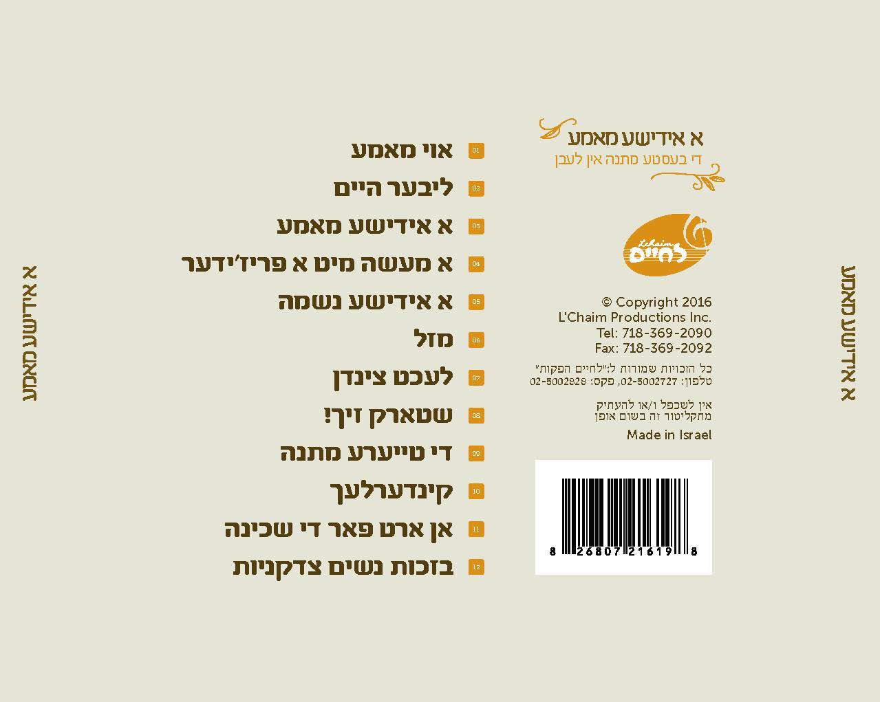 א אידישע מאמע