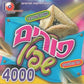 פורים שפיל 4000 (עברית)