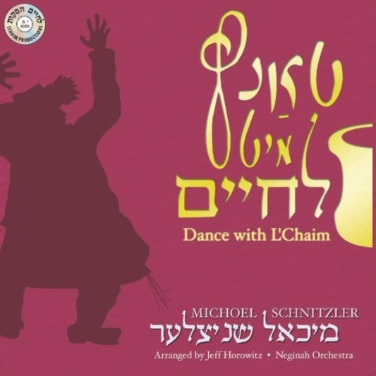 טאנץ מיט לחיים