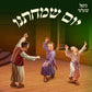 יום שמחתנו