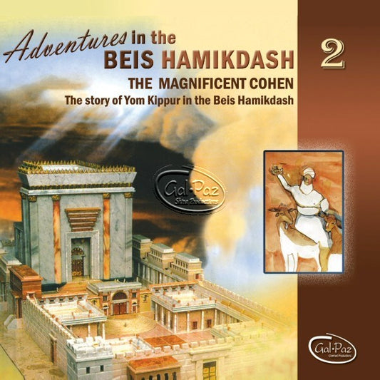 Adventures In The Beis Hamikdash 2 (אנגלית)