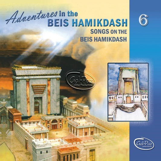 Adventures In The Beis Hamikdash 6 (אנגלית)