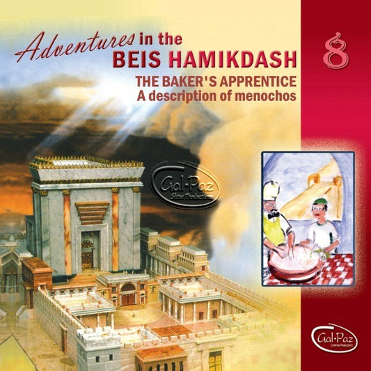 Adventures In The Beis Hamikdash 8 (אנגלית)