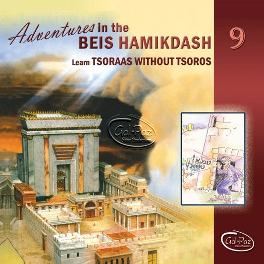 Adventures In The Beis Hamikdash 9 (אנגלית)