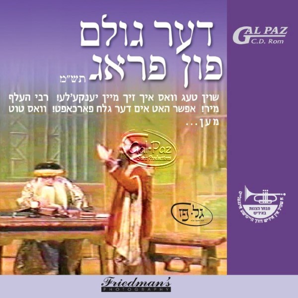 דער גולם פון פראג