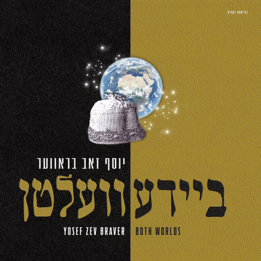 ביידע וועלטן