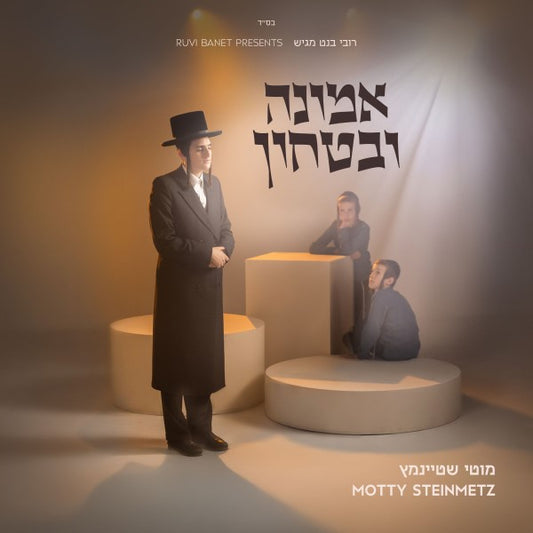 אמונה ובטחון